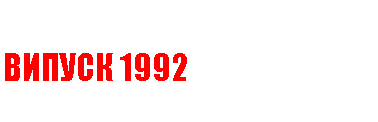  :  1992