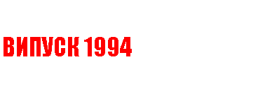  :  1994